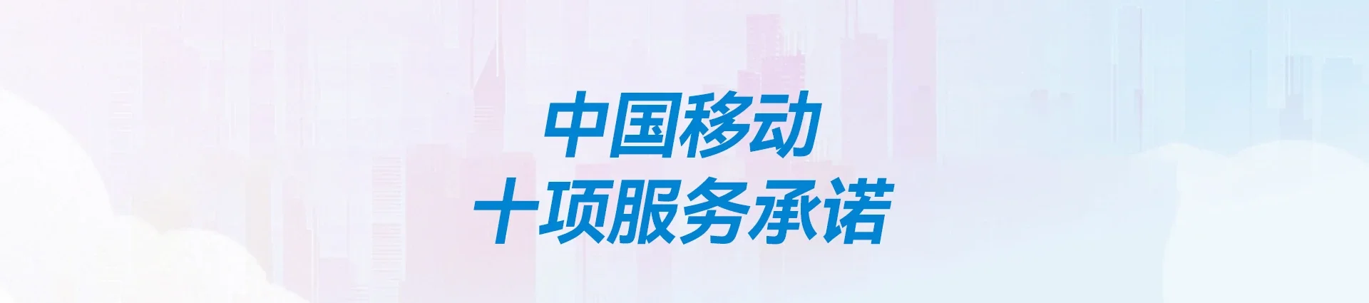 营口移动宽带