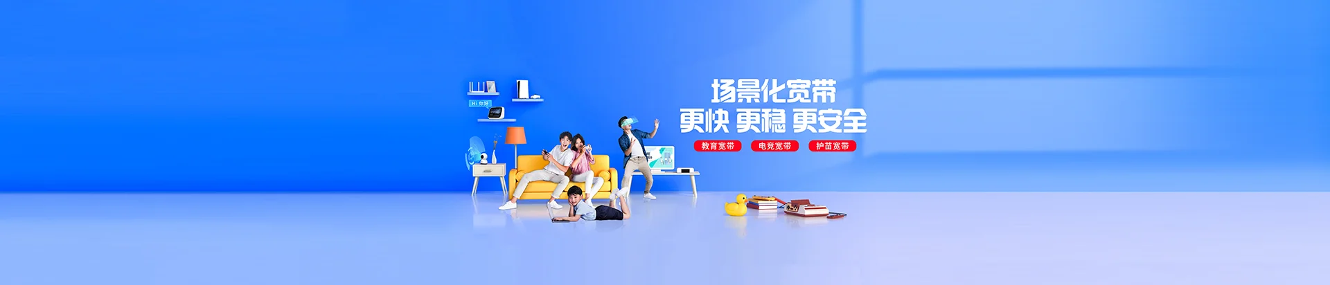 营口移动宽带