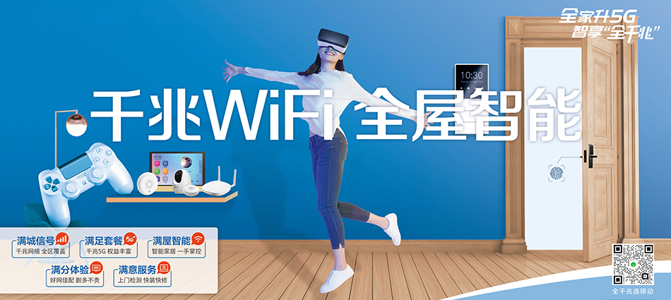 西市区移动宽带移动宽带新装价格表